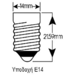 DIOLAMP R50 E14 7W 4000K 120ΜΟΙΡΕΣ