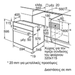 PITSOS PH10M40X1 ΦΟΥΡΝΟΣ ΑΝΩ ΠΑΓΚΟΥ 66LT ΧΩΡΙΣ ΕΣΤΙΕΣ Π59.4ΕΚ. INOX